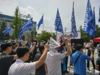 2017.7.5 금속노조 대전충남지부 총파업 출정식