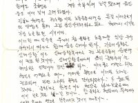 1992년 전노협노래테입2집 제작 기획서. 옛글 스캔^^