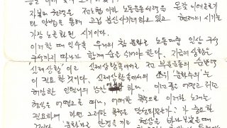 1992년 전노협노래테입2집 제작 기획서. 옛글 스캔^^